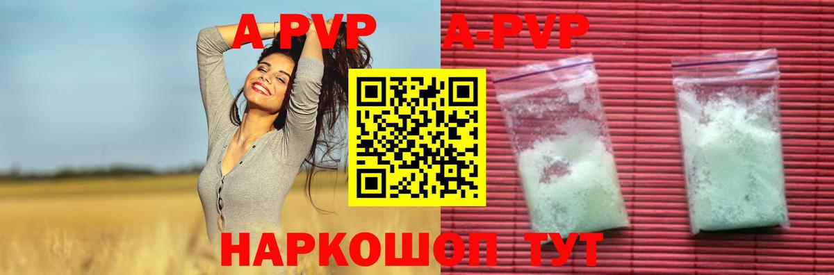 APVP СК КРИС  Alpha-PVP  купить   A-PVP мука  Вход с VPN  Люберцы 