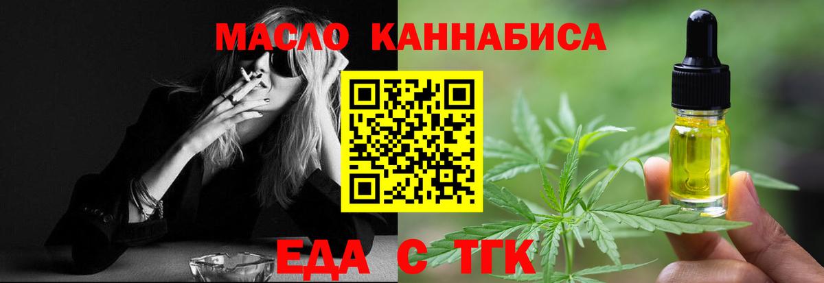 Люберцы  Cannafood конопля  Вход с VPN 