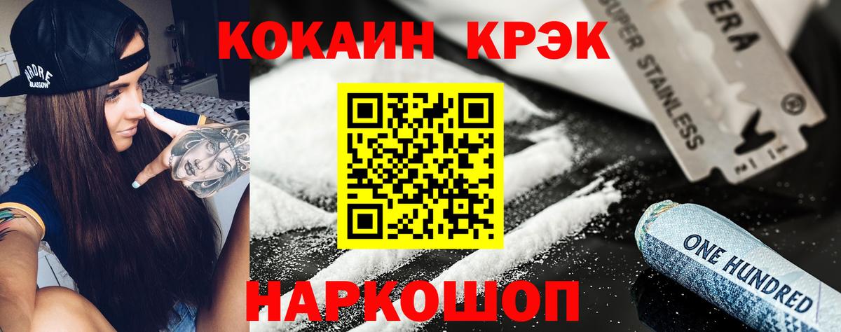 Кокаин 98% Люберцы