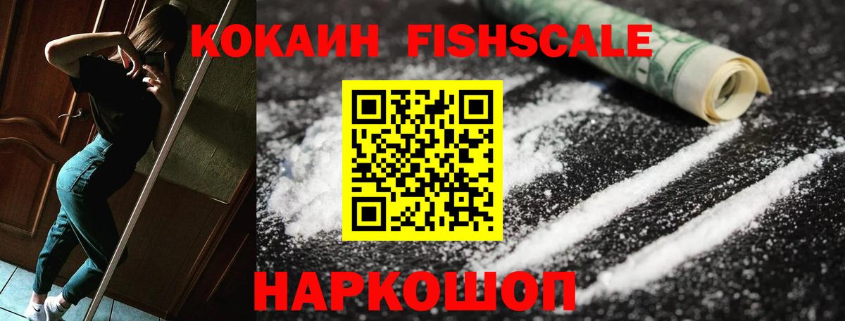 Кокаин VHQ  Вход с VPN  КОКАИН Перу  Люберцы 