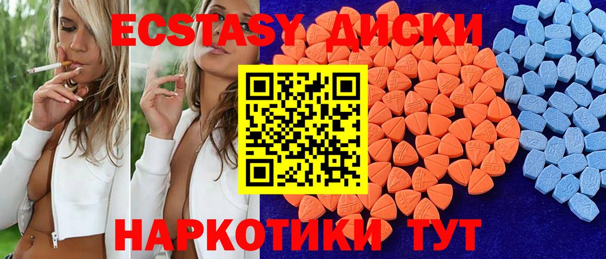 ЭКСТАЗИ 250 мг  Экстази mix  магазин продажи   Вход с VPN  Люберцы  ЭКСТАЗИ 