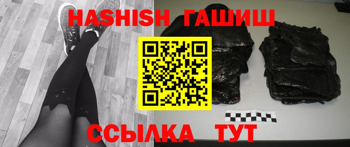 Люберцы  ГАШ  ГАШ убойный  Вход с VPN  Гашиш Premium 
