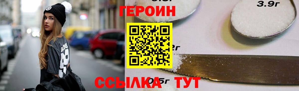 Люберцы  ГЕРОИН герыч  ГЕРОИН  Вход с VPN 