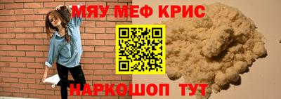 MESCALINE Уссурийск