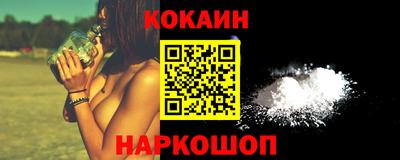 кокаин VHQ Усть-Илимск