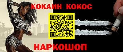кокаин VHQ Усть-Илимск