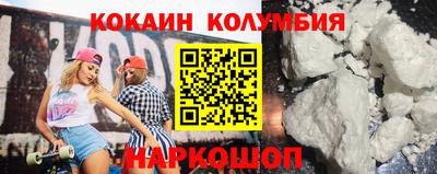 кокаин VHQ Усть-Илимск