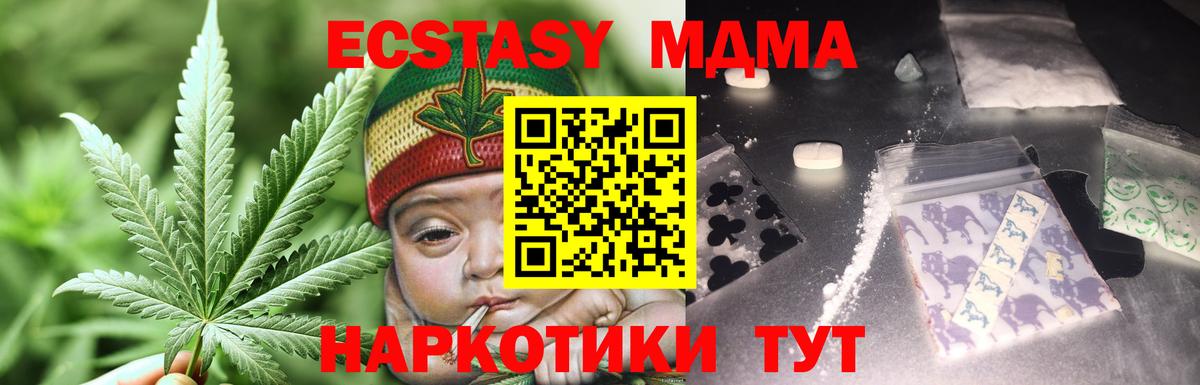 Люберцы  МДМА кристаллы  Вход с VPN 