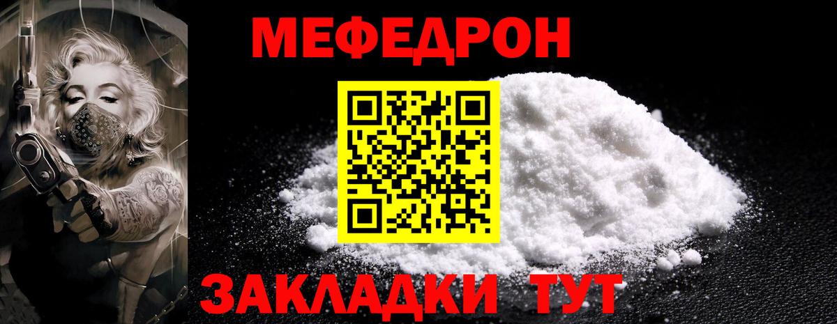 МЕФ 4 MMC  наркошоп  МЕФ  Люберцы  Вход с VPN 
