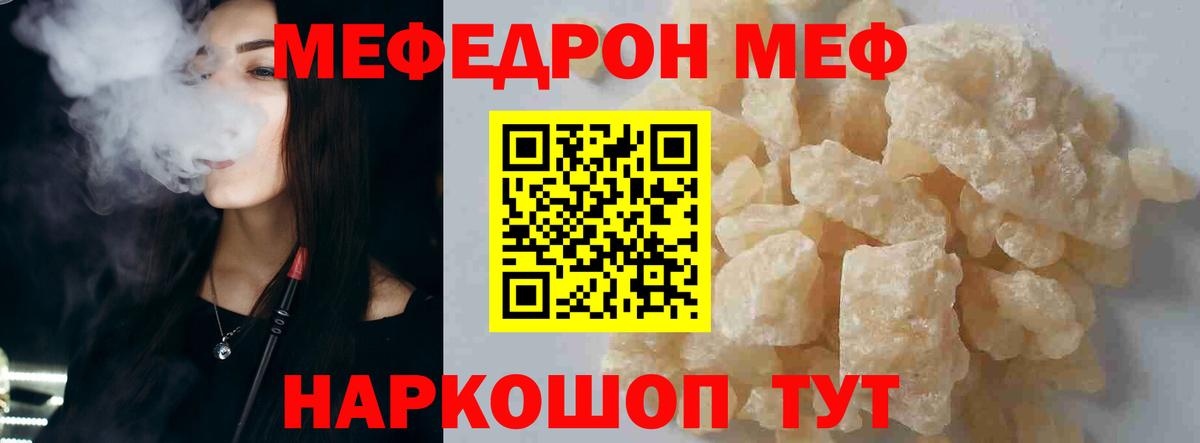 МЕФ  Люберцы