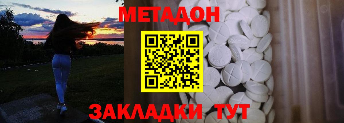 Люберцы  МЕТАДОН VHQ  Вход с VPN  Метадон кристалл 