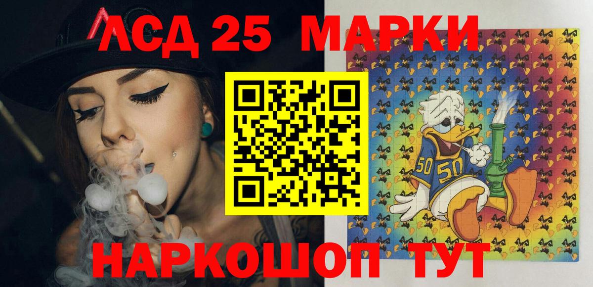 Марки 25I-NBOMe 1500мкг Люберцы