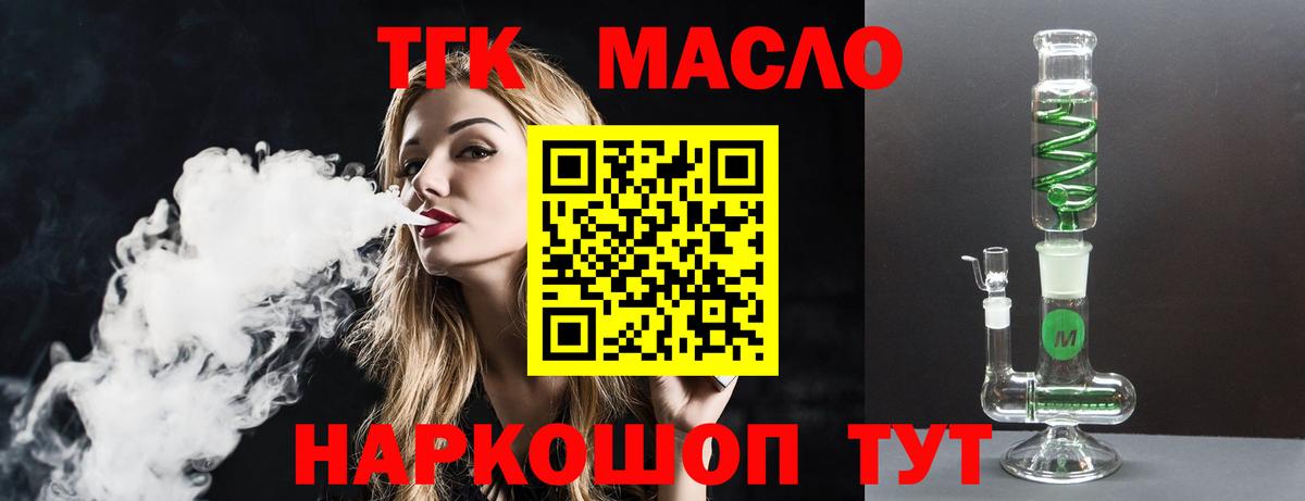 наркошоп  Вход с VPN  ТГК вейп с тгк  Люберцы  Дистиллят ТГК THC oil 